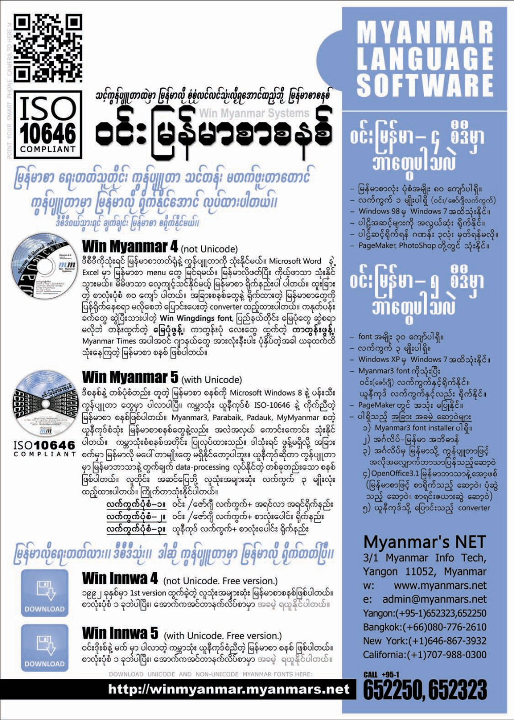 win myanmar fonts systems approach